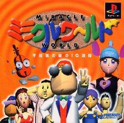 Miracle World: Fushigi no Kuni no IQ Meiro - JP Playstation [Import]