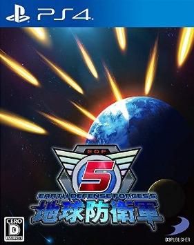 Chikyuu Boueigun 5 - JP Playstation 4 [Import]