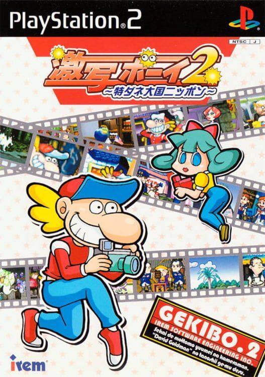 Gekibo 2 - JP Playstation 2 [Import]