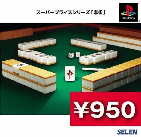 Super Price Series - Mahjong - JP Playstation [Import]