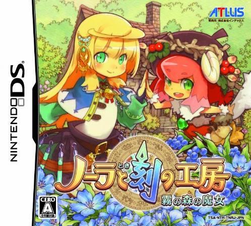 Nora to Koku no Koubou: Kiri no Mori no Majo - JP Nintendo DS [Import]