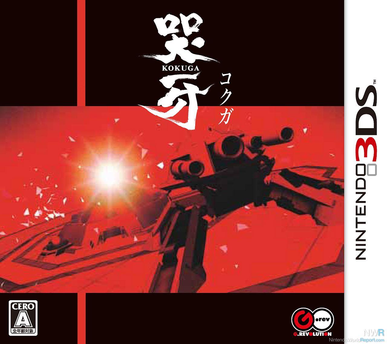 Kokuga - JP Nintendo 3DS [Import]