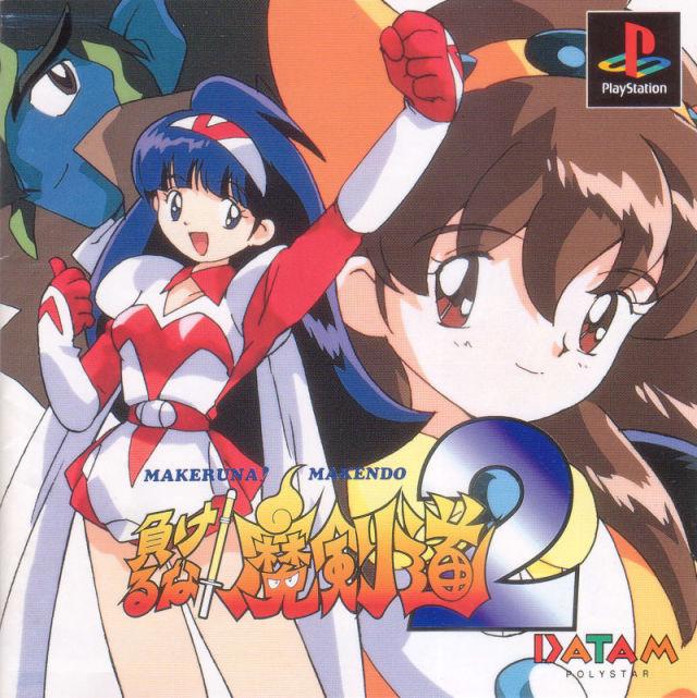 Makeruna! Makendo 2 - JP Playstation [Import]