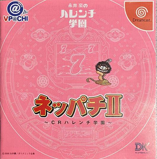 Neppachi II - JP Sega Dreamcast [Import]