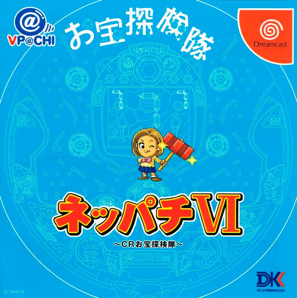 Neppachi VI - JP Sega Dreamcast [Import]