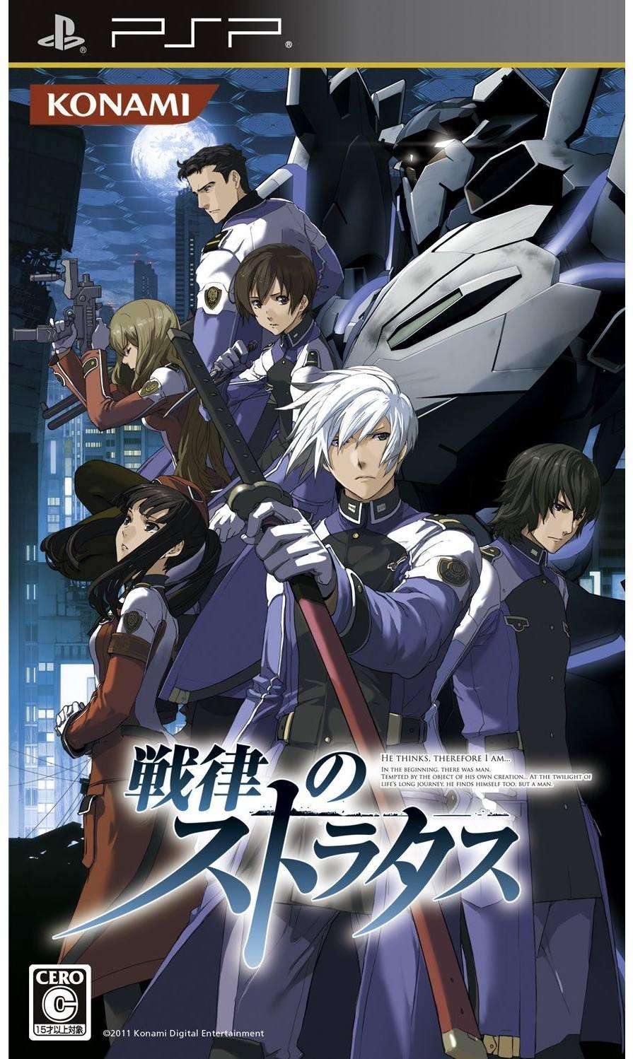 Senritsu No Stratus - JP PSP [Import]