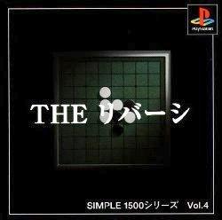 Simple 1500 Series Vol 4: The Reversi - JP Playstation [Import]