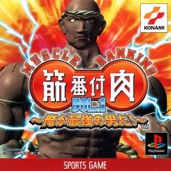 Kinniku Banzuke Vol1 - Ore Ga Saikyou No Otoko Da - PlayStation