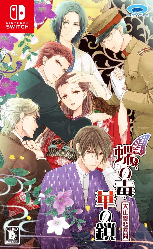 Chou no Doku Hana no Kusari: Taishou Tsuya Koi Ibun - JP Nintendo Switch [Import]