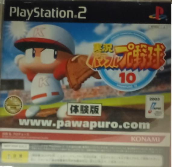 Jikkyou Powerful Pro Yakyuu 10 [Not for Resale] - JP Playstation 2 [Import]