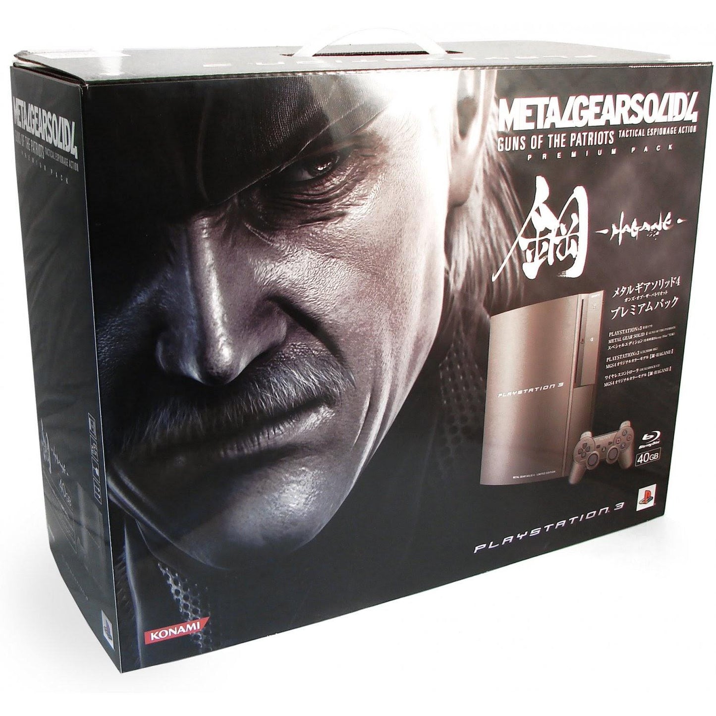 Metal Gear Solid 4: Guns Of The Patriots [Premium Pack] - JP Console [Import]