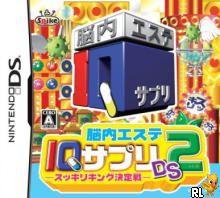 Nounai Aesthe: IQ Suppli DS 2 - JP Nintendo DS [Import]