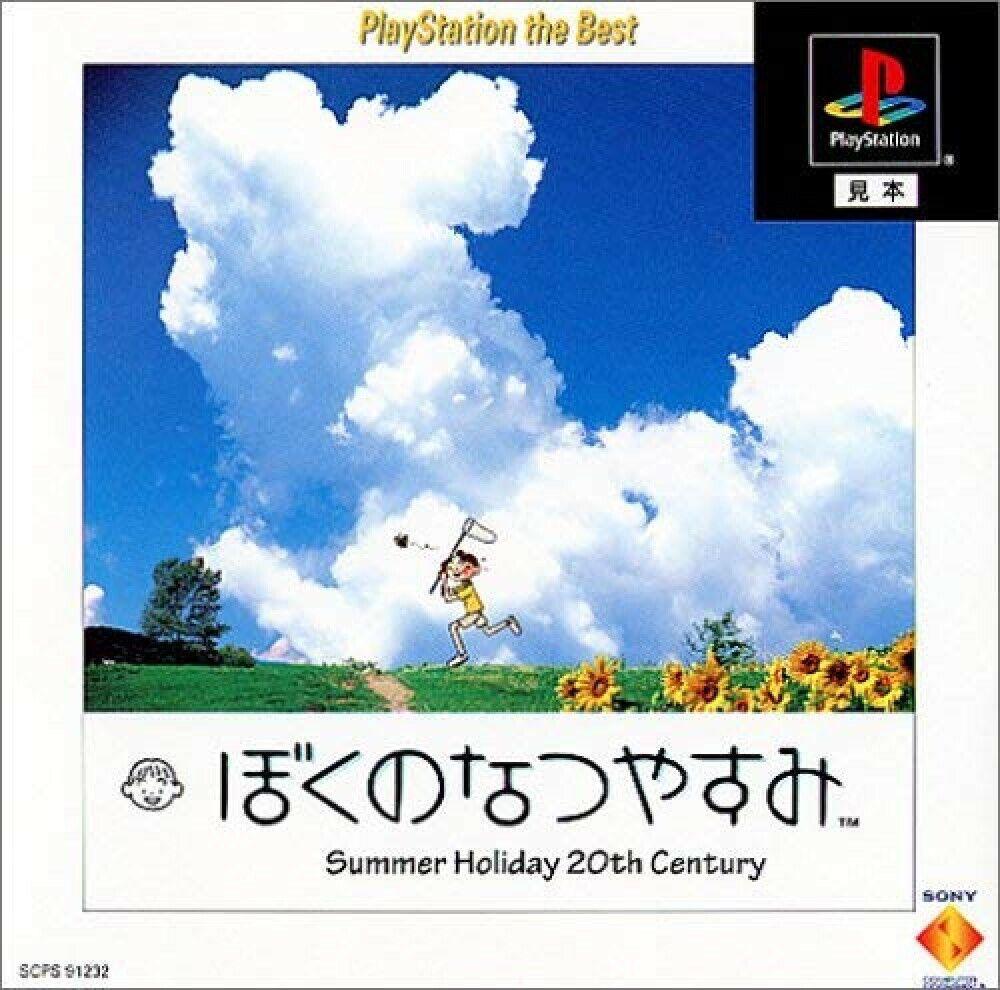 Boku no Natsuyasumi [PlayStation the Best] - JP Playstation [Import]