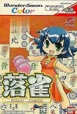 Rakujan - WonderSwan Color [Import]