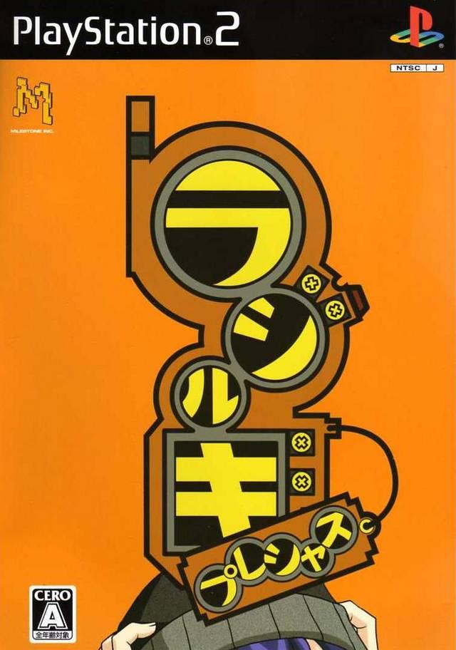 Radirgy GeneriC - JP Playstation 2 [Import]