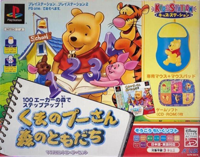 Kids Station - Kuma no Pooh-San - Mori no Tomodachi - JP Playstation [Import]