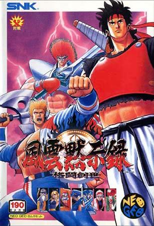 Savage Reign - JP Neo Geo AES [Import]