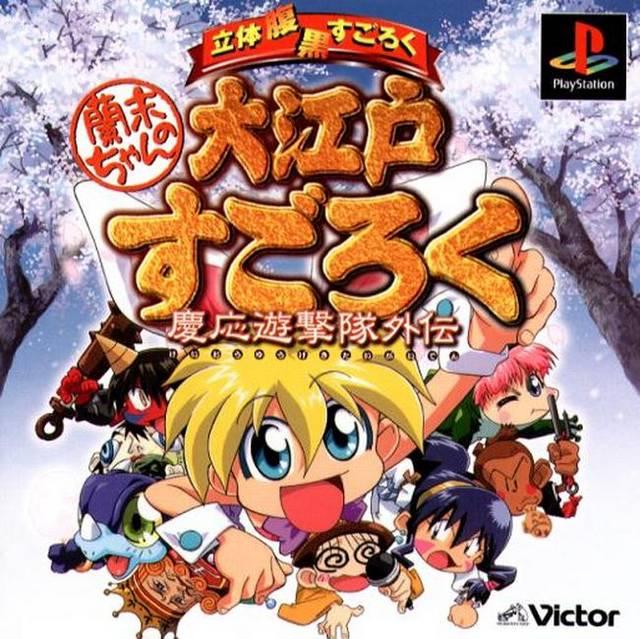 Ranma-Chan no Ooeto Surogoku: Keio Yugekitai Gaiden - JP Playstation [Import]