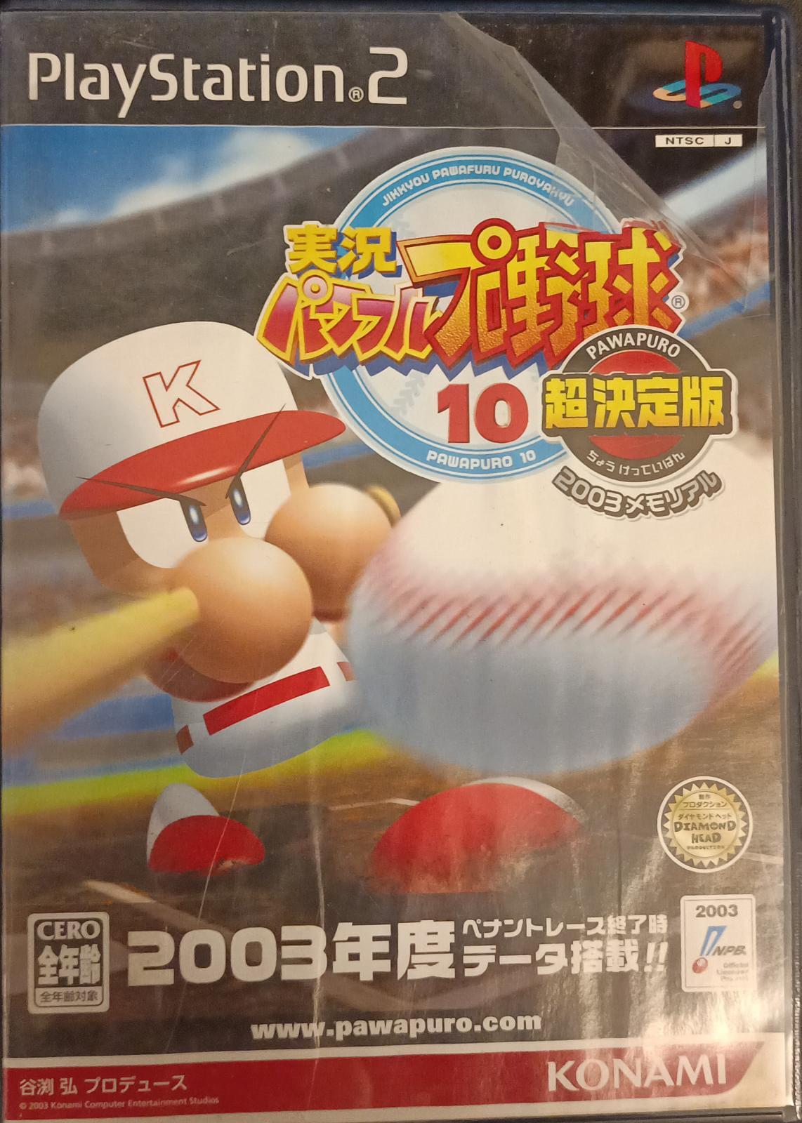 Jikkyou Powerful Pro Baseball 10 Ultra Ketteiban: 2003 Memorial - JP Playstation 2 [Import]