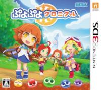 Puyo Puyo Chronicle - JP Nintendo 3DS [Import]