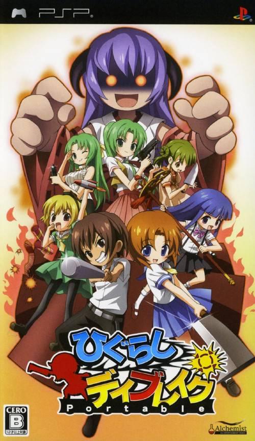 Higurashi Daybreak Portable - JP PSP [Import]