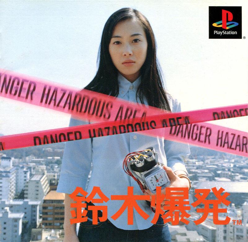 Suzuki Bakuhatsu - JP Playstation [Import]