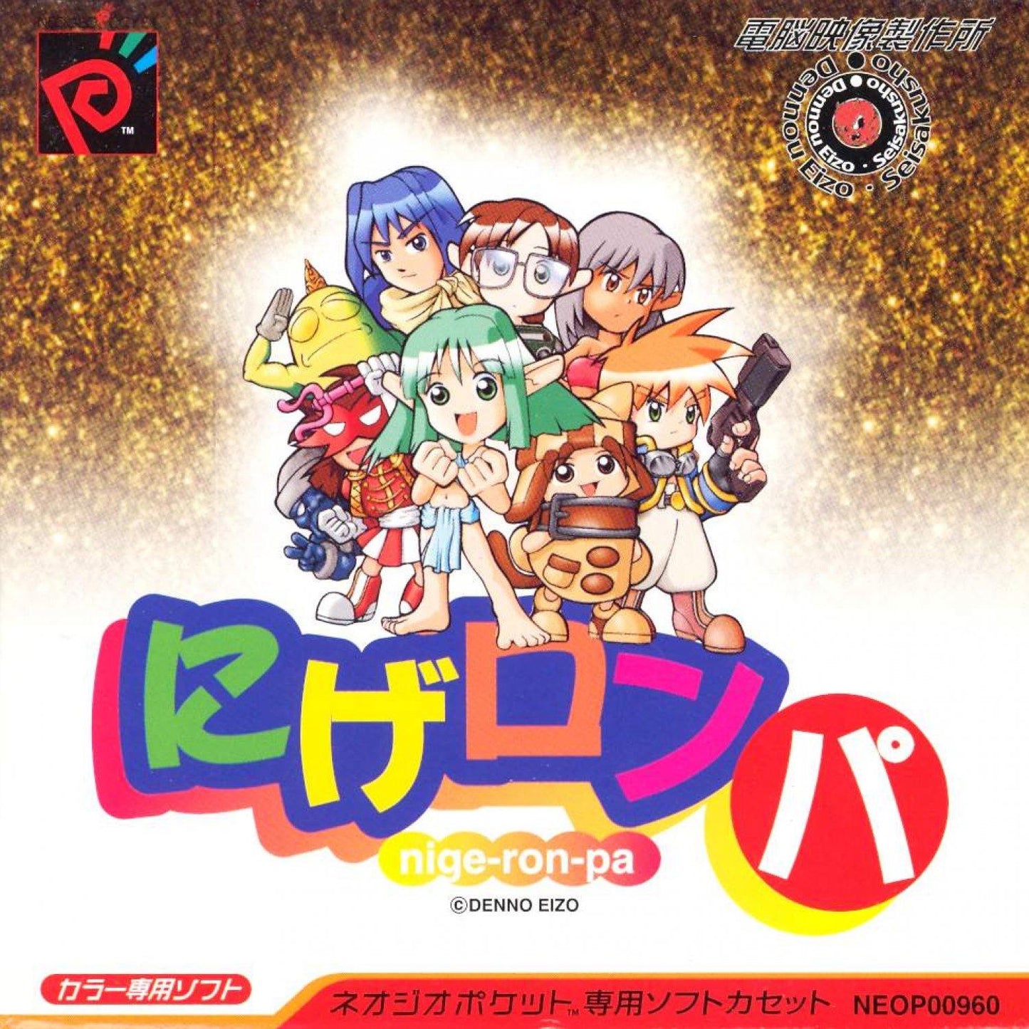 Nige-ron-pa - JP Neo Geo Pocket Color [Import]