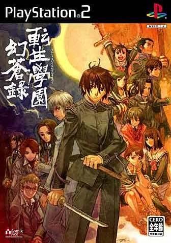 Tenshou Gakuen Gensouroku - JP Playstation 2 [Import]