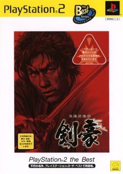 Kengou [The Best] - JP Playstation 2 [Import]