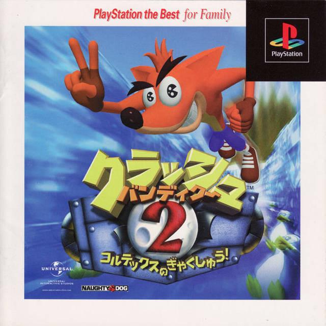 Crash Bandicoot 2: Cortex Strikes Back [The Best] - JP Playstation [Import]