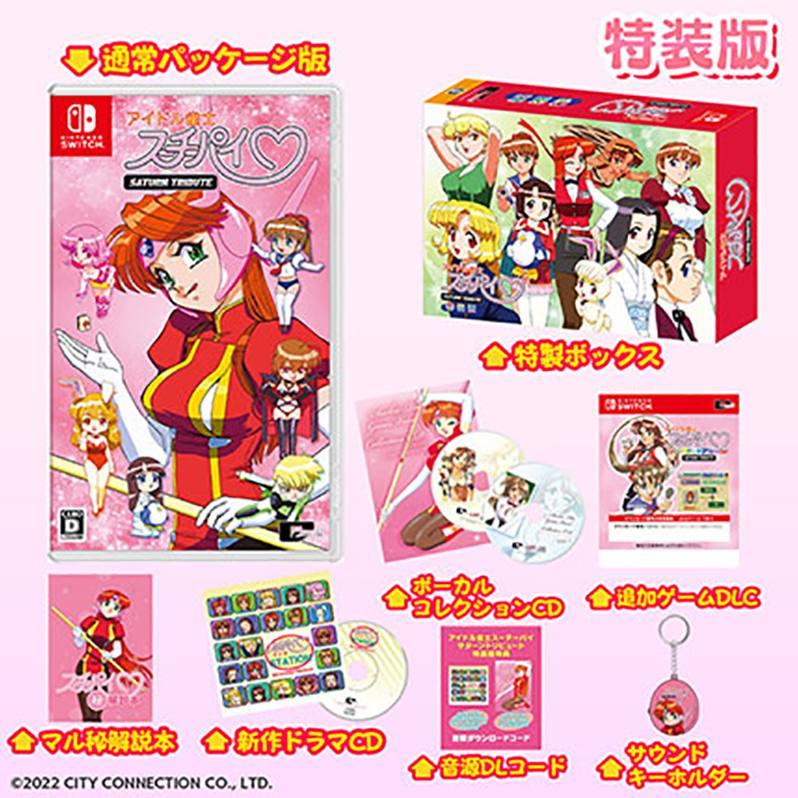 Idol Janshi Suchie-Pai Saturn Tribute [Special Limited Edition] - JP Nintendo Switch [Import]