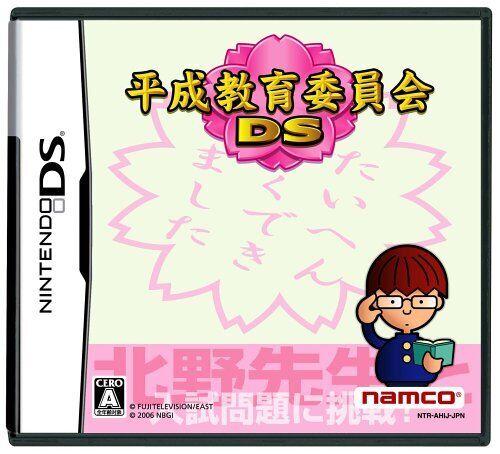 Heisei Board of Education - JP Nintendo DS [Import]