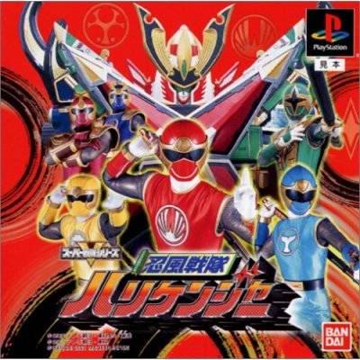 Ninpu Sentai Hurricanger - JP Playstation [Import]