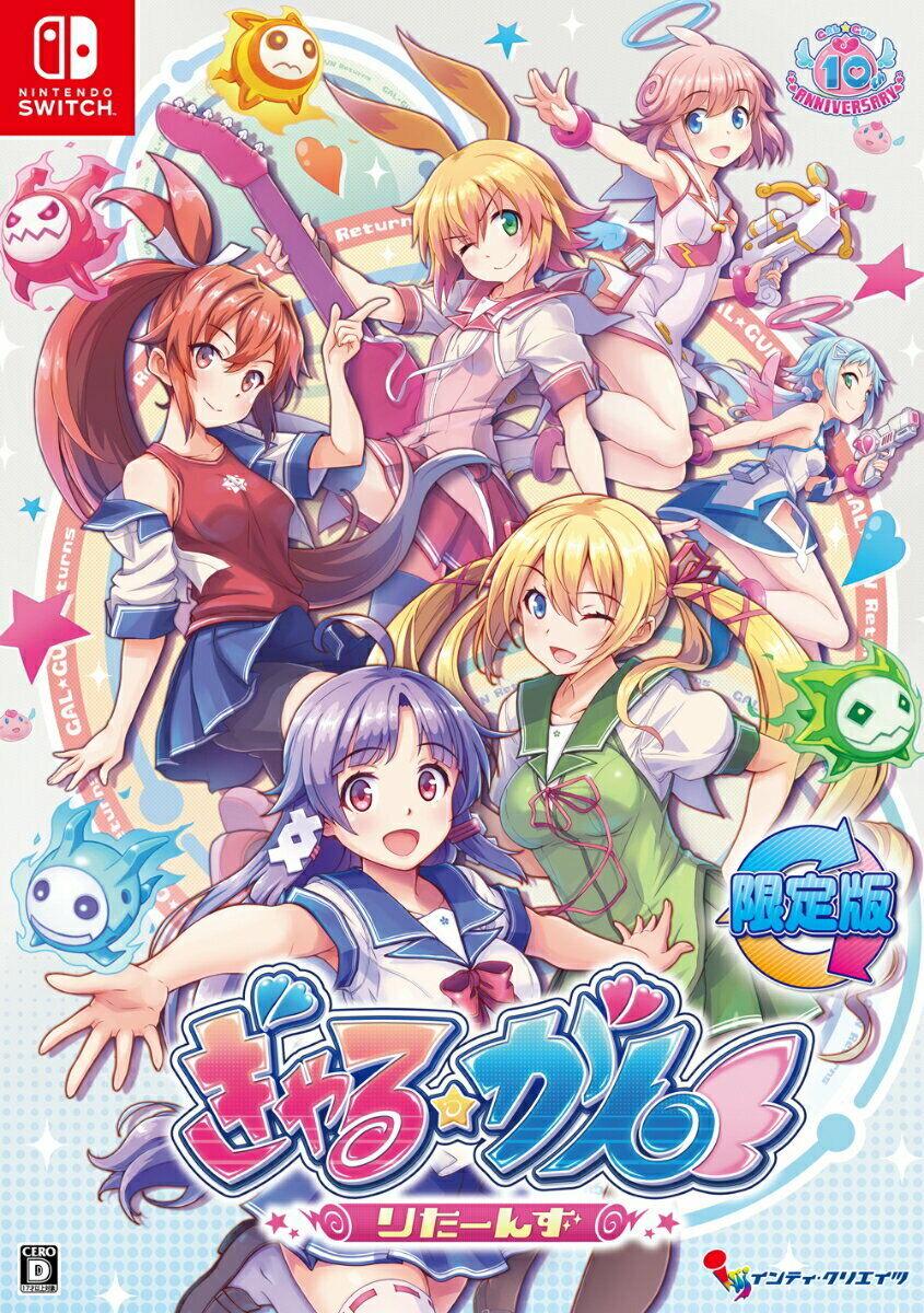 GalGun Returns [Limited Edition 10th Anniversary Set] - JP Nintendo Switch [Import]