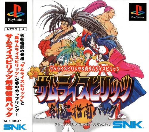 Samurai Spirits: Kenkaku Shinan Pack - JP Playstation [Import]