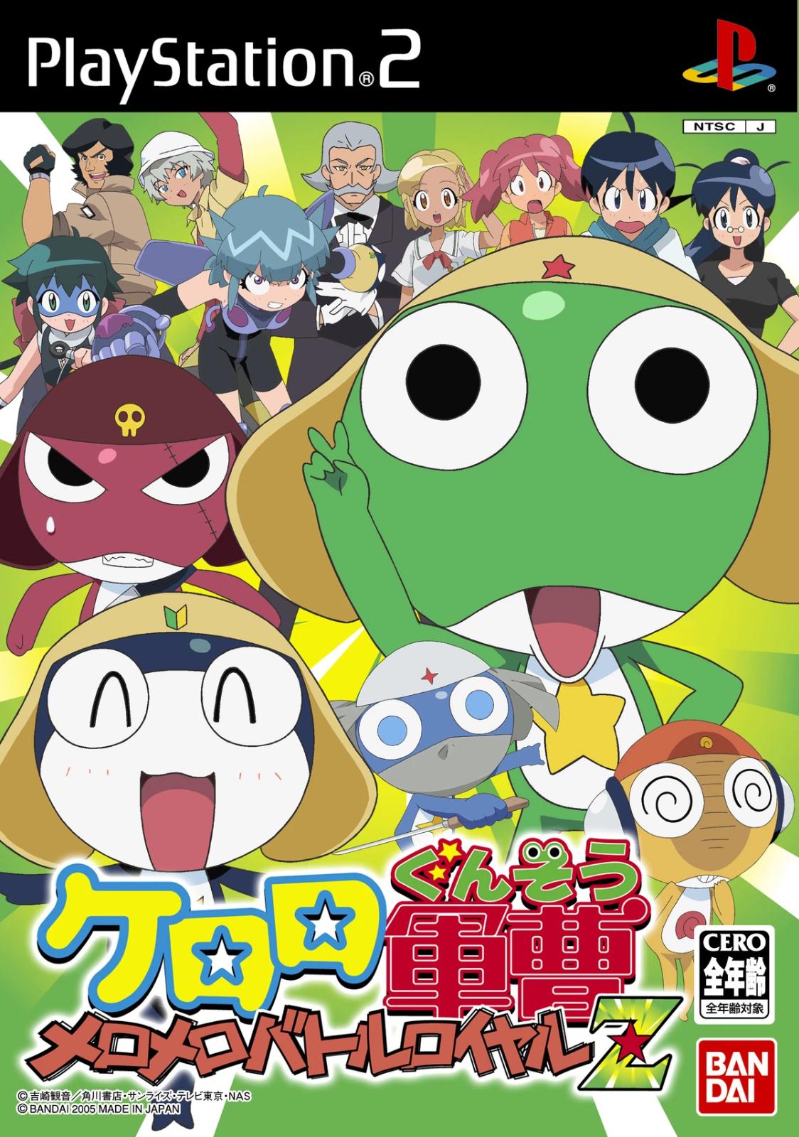 Keroro Gunsou: MeroMero Battle Royale Z - JP Playstation 2 [Import]