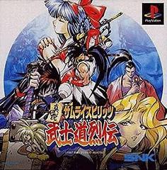 Shinsetsu Samurai Spirits Bushidou Retsuden - JP Playstation [Import]