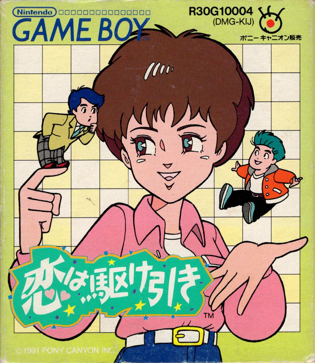 Koi Wa Kakehiki - JP Game Boy [Import]