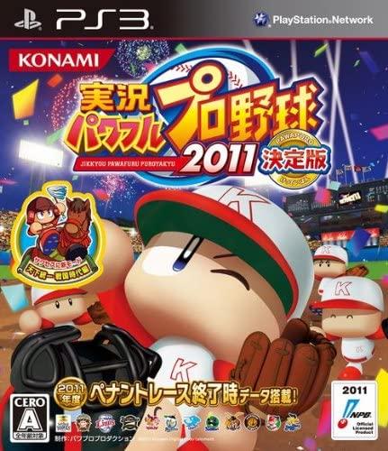 Jikkyou Powerful Pro Yakyuu 2011 Ketteiban - PlayStation