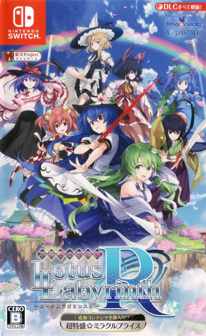 Fushigi no Gensokyo Louts Labyrinth R [Super Special Miracle Price] - JP Nintendo Switch [Import]