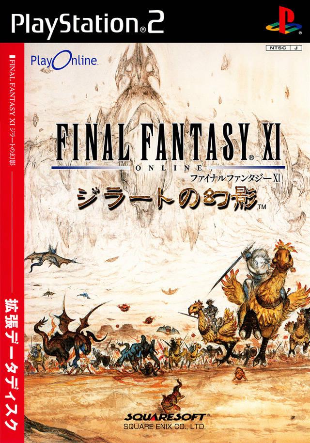 Final Fantasy XI: Rise of the Zilart - JP Playstation 2 [Import]