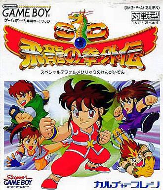 SD Hiryu No Ken Gaiden - JP Game Boy [Import]