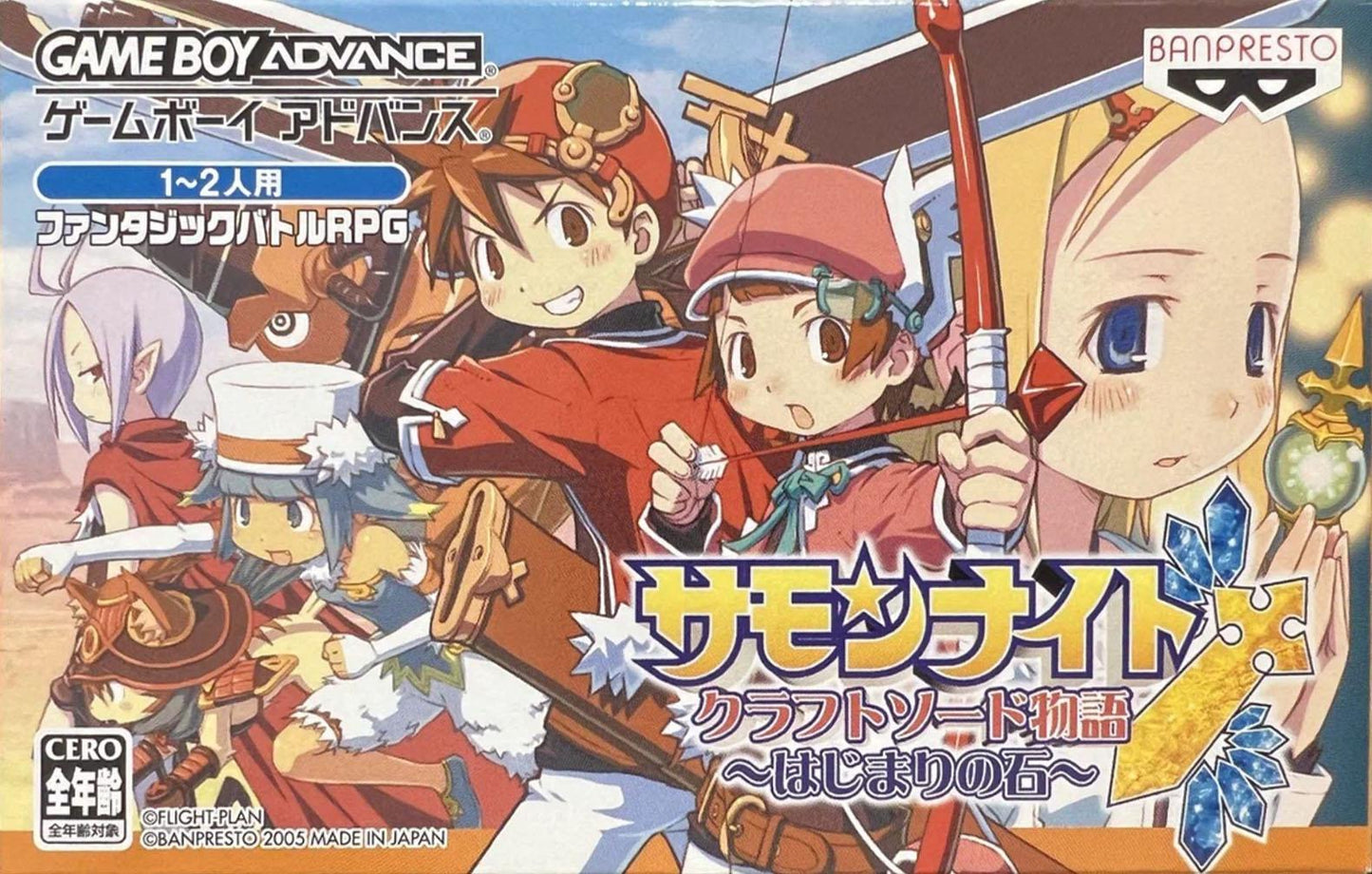 Summon Night: Craft Sword Monogatari Hajimari no Ishi - JP Game Boy Advance [Import]