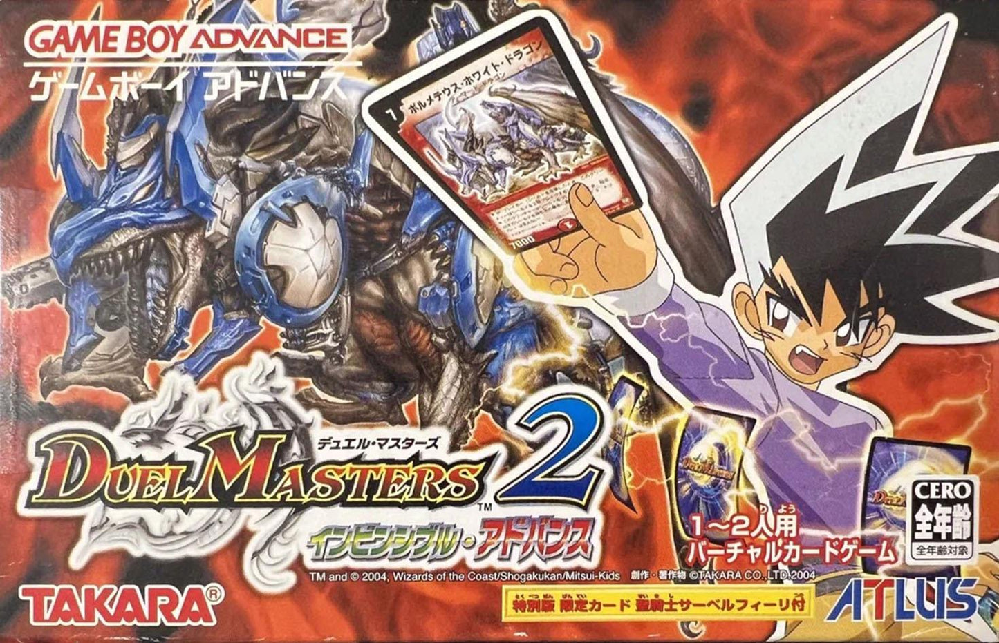 Duel Masters 2: Invincible Advance - JP Game Boy Advance [Import]