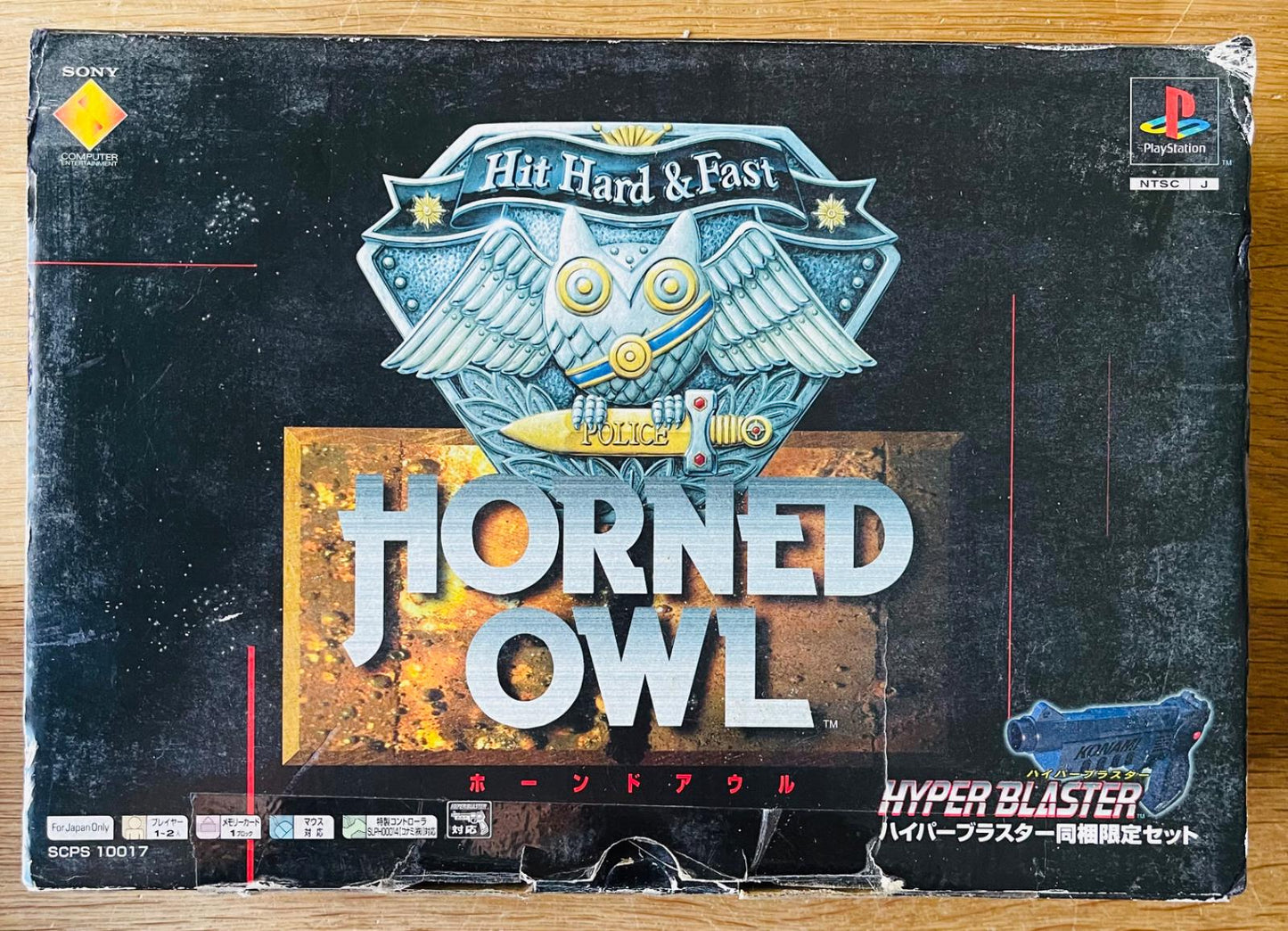 Project Horned Owl [Hyper Blaster Bundle] - JP Playstation [Import]