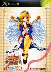 Bistro Cupid [Limited Edition] - JP Xbox [Import]