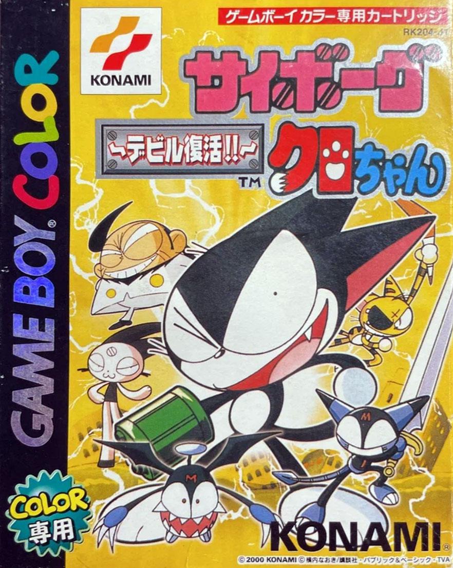 Cyborg Kuro-Chan: Devil Fukkatsu - JP Game Boy Color [Import]