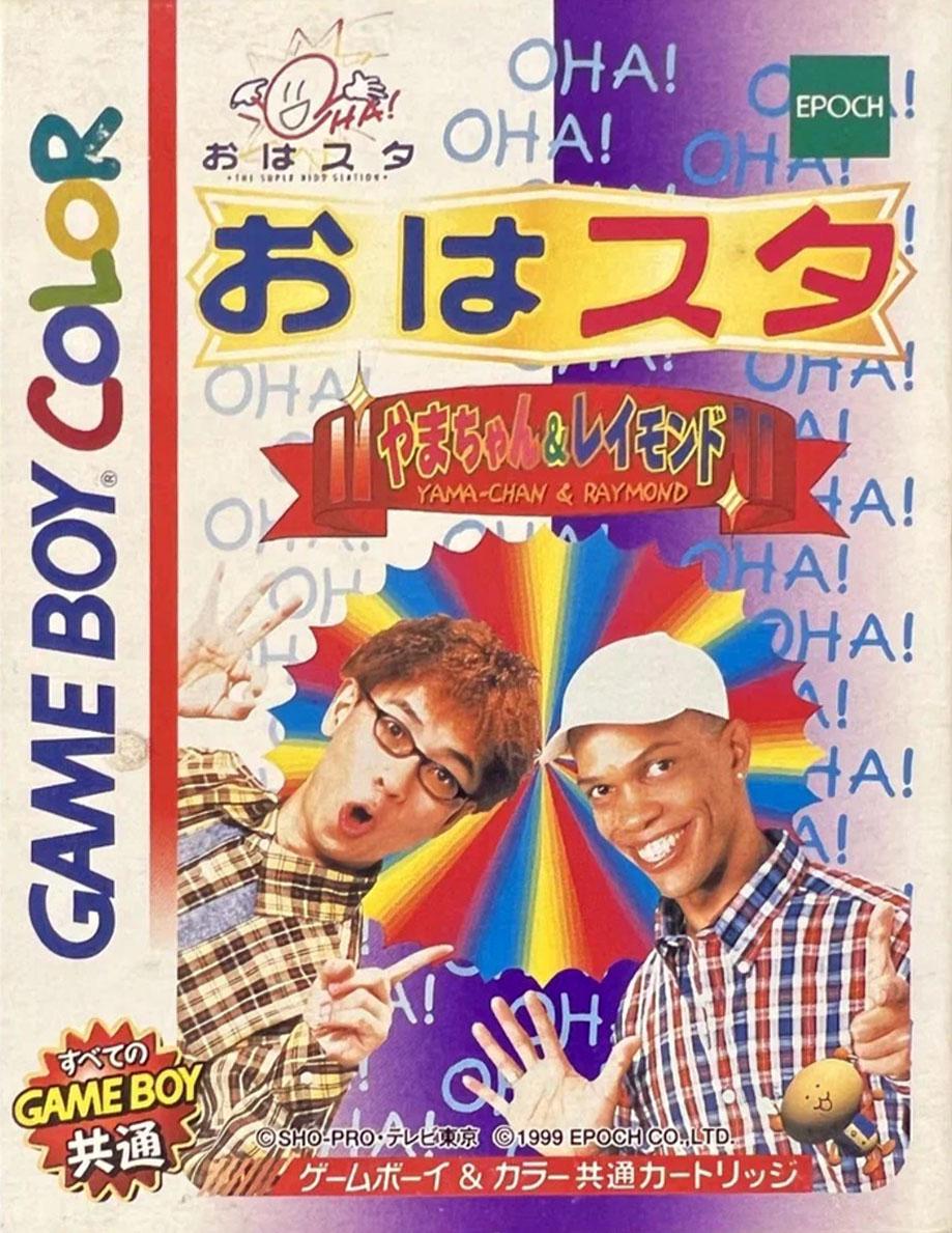 Oha Suta Yama-chan & Raymond - JP Game Boy Color [Import]