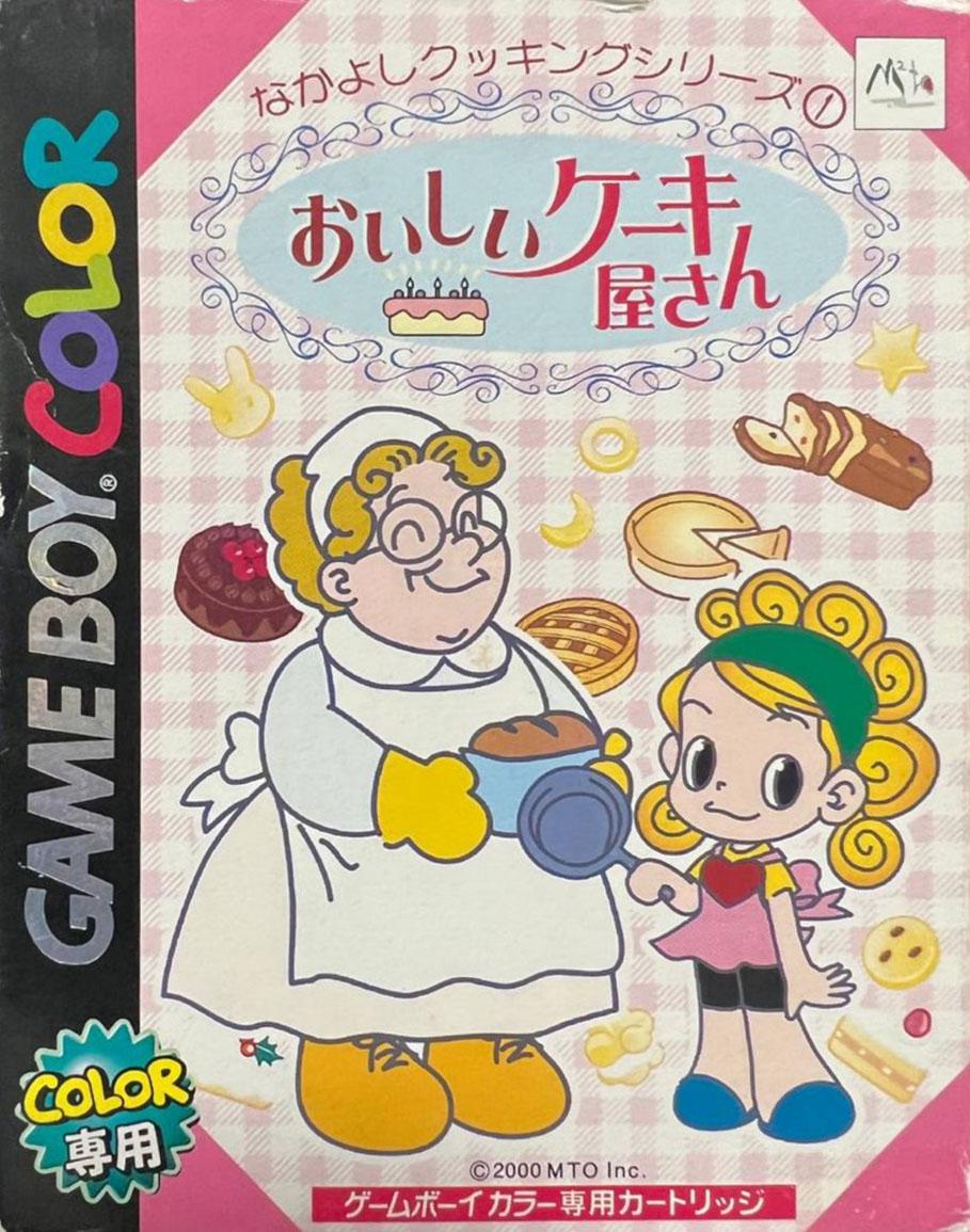 Nakayoshi Cooking Series 1: Oishii Cake Okusan - JP Game Boy Color [Import]