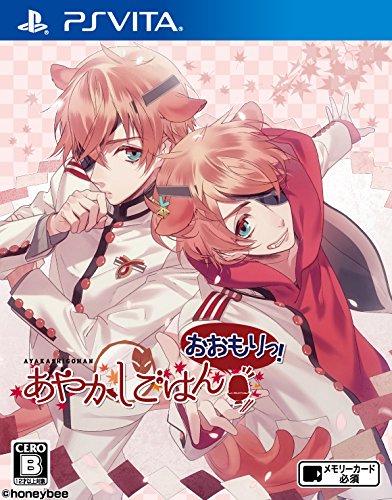 Ayakashi Gohan Oomori - JP Playstation Vita [Import]